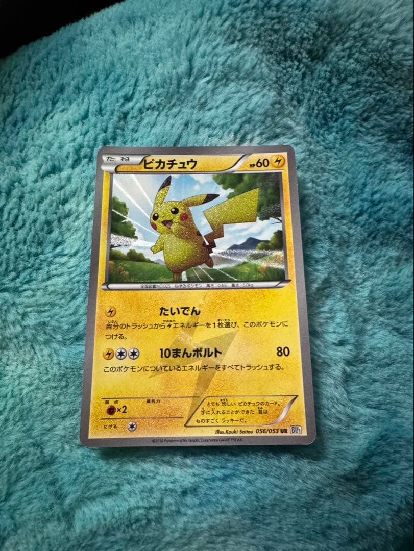 ピカチュウ UR BW1 ブラックコレクション 056/053