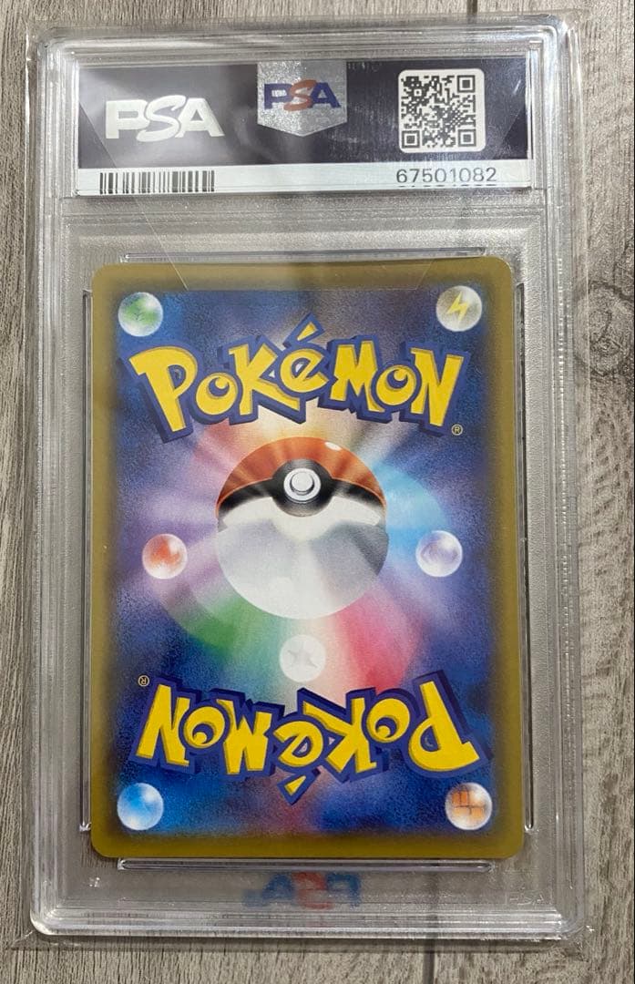 ピカチュウ Vmax UR PSA10