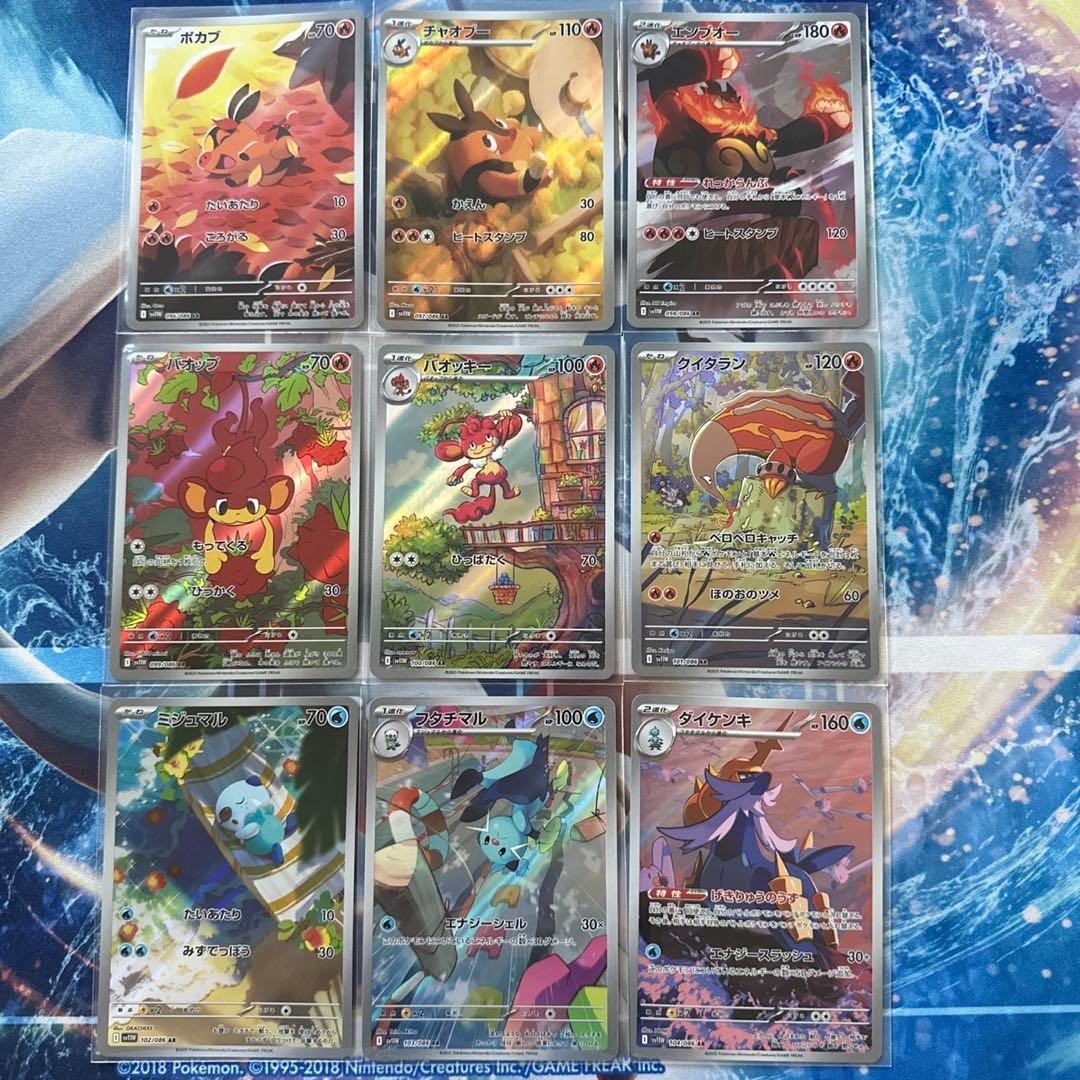 Pokémon ブラックボルト　ホワイトフレア　AR 144種　全種コンプリート