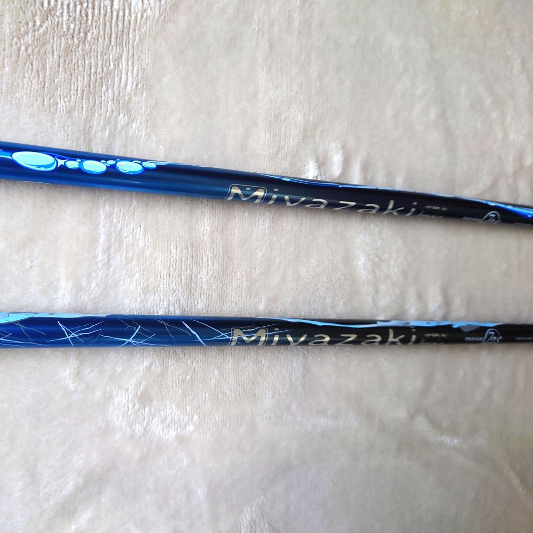 Miyazaki mizu & kori 2本セット byスリクソンスリーブ