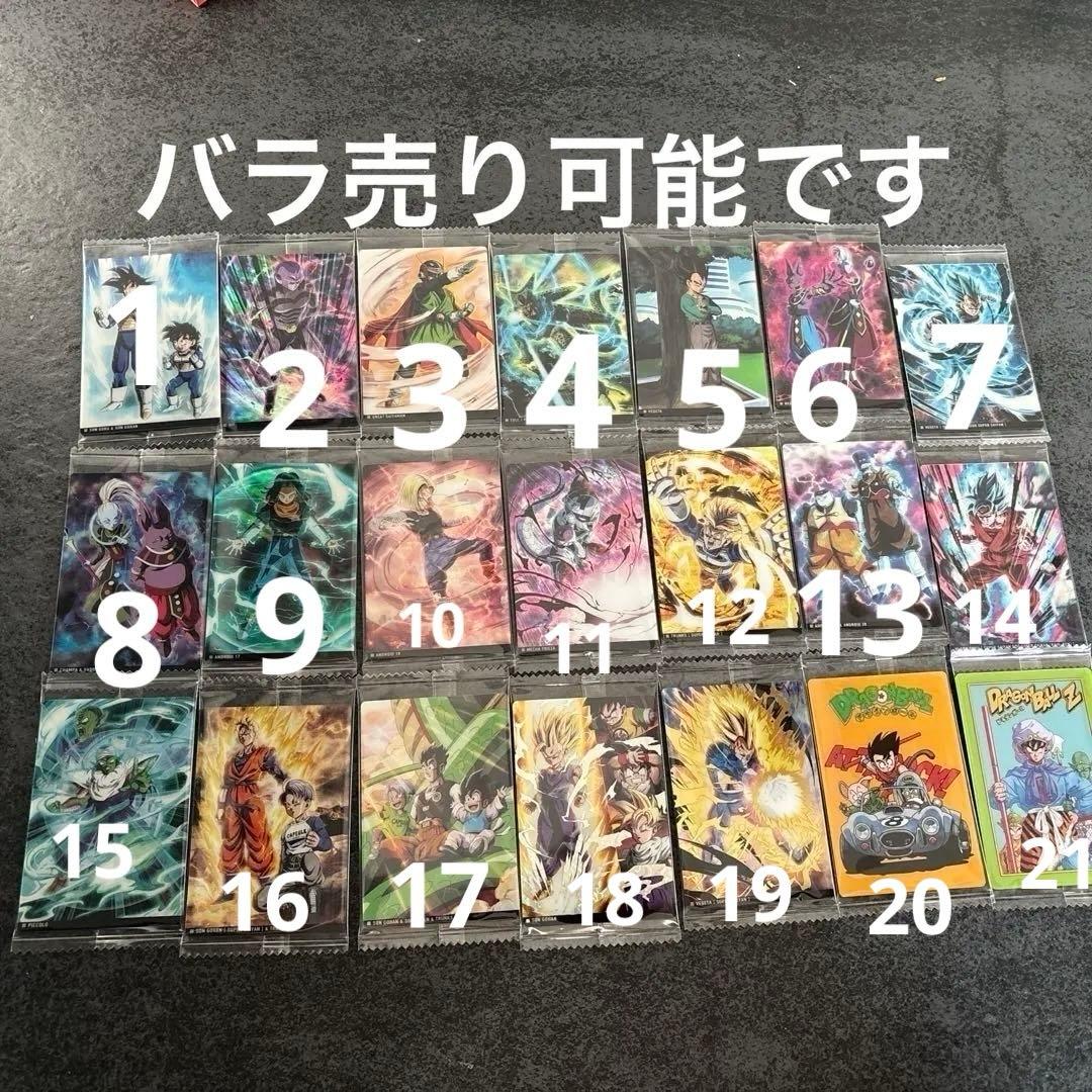 ドラゴンボール　イタジャガvol.8