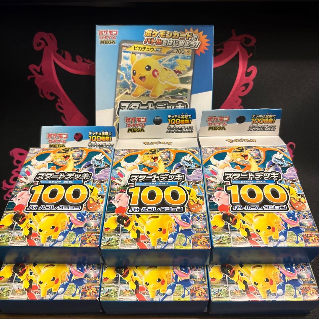 K*E様 ポケモンカード スタートデッキ100 バトルコレクション まとめ売り