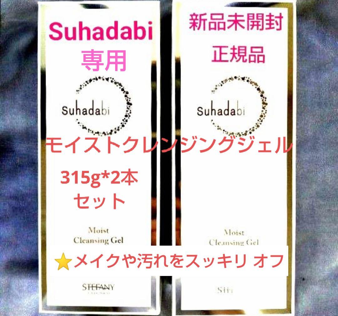 Suhadabiモイストクレンジングジェル×2&クリアリッチフォーム120g×2