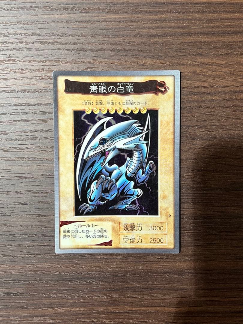 うた様用　ブルーアイズホワイトドラゴン　レッドアイズブラックドラゴン２枚セット