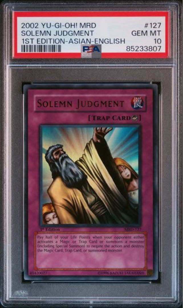 PSA10 最高評価　旧アジア版　MRD 神の宣告　ウルレア