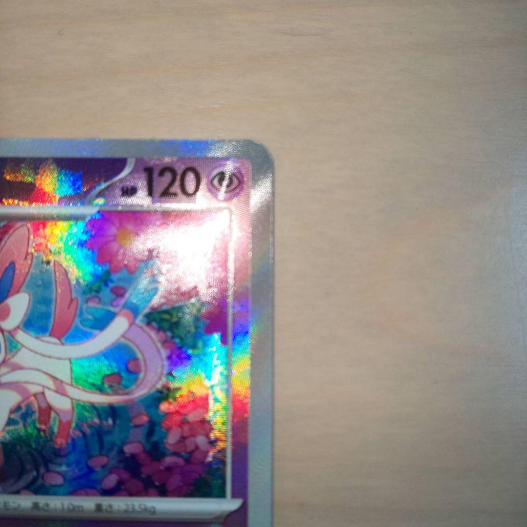 マ*キ様 ニンフィアexSAR +ニンフィアモンボミラー テラスタルフェスex【