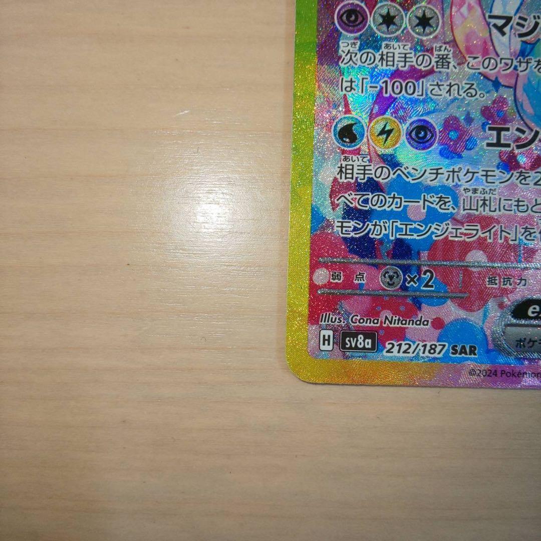 マ*キ様 ニンフィアexSAR +ニンフィアモンボミラー テラスタルフェスex【