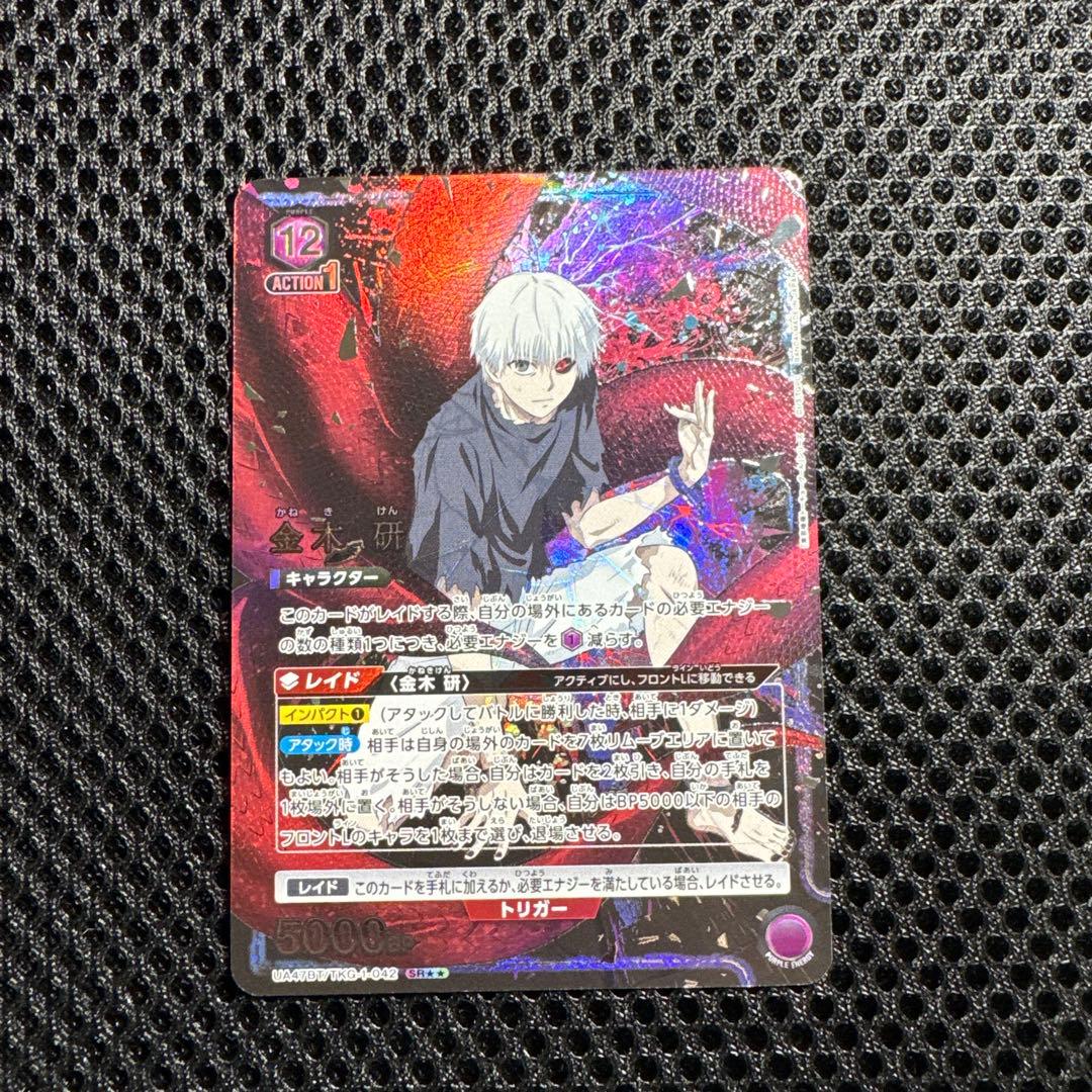 ユニオンアリーナ 東京喰種 SR⭐︎⭐︎ 金木研 パラレル 東京グールシリーズ