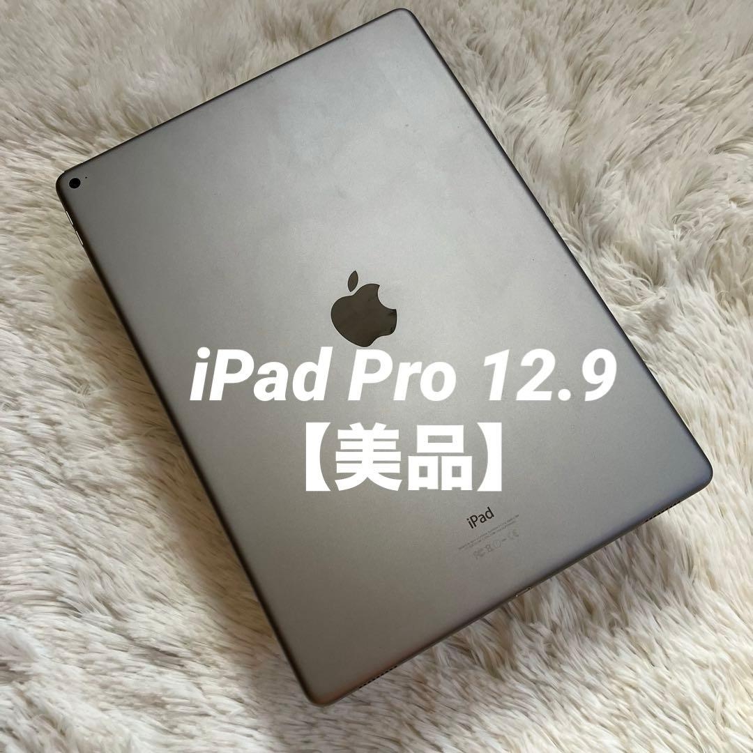 【完動品】iPad Pro 12.9 第1世代 32GB 【すぐ発送】【付属品】