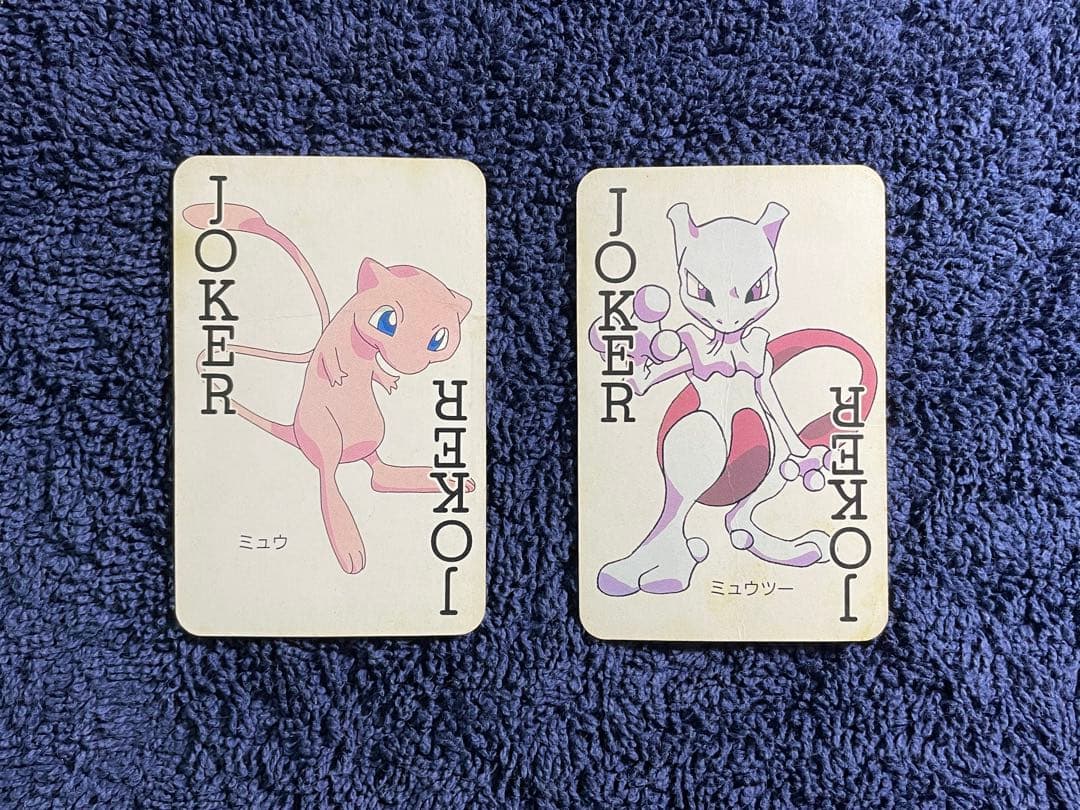 ポケットモンスター 151ぴき 大集合 トランプてれびくん1997年