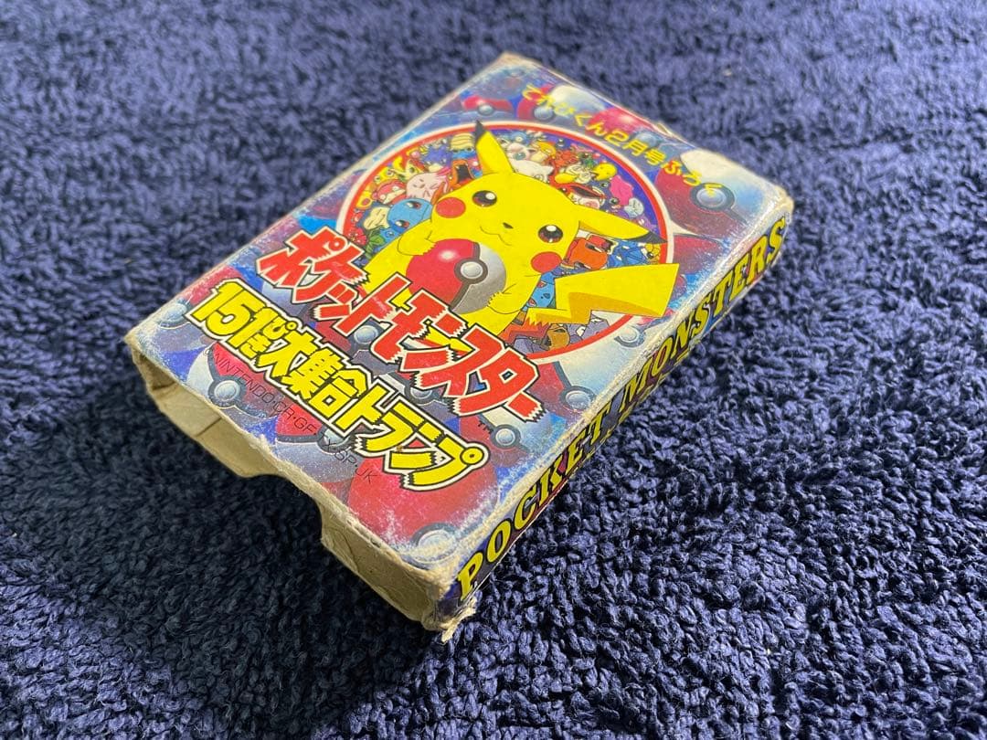ポケットモンスター 151ぴき 大集合 トランプてれびくん1997年