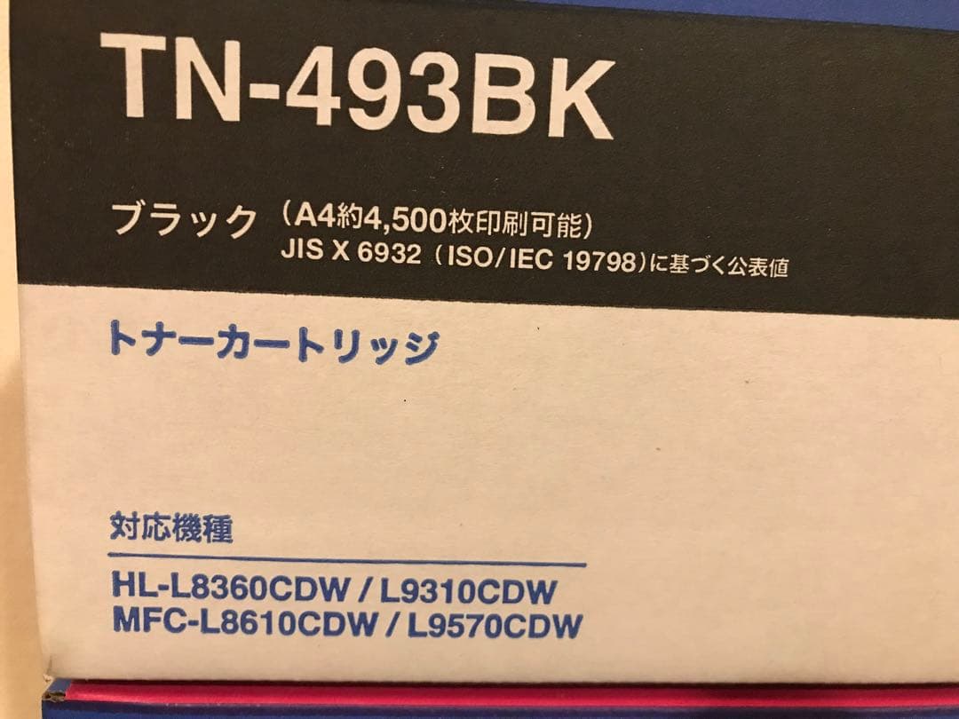 brother トナーカードリッジ