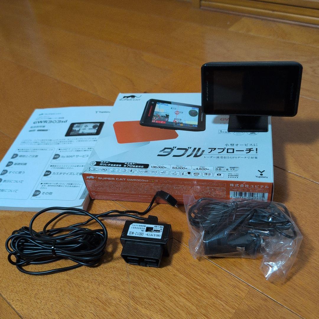 プリウスα レーダー探知機super cat GWR303sd