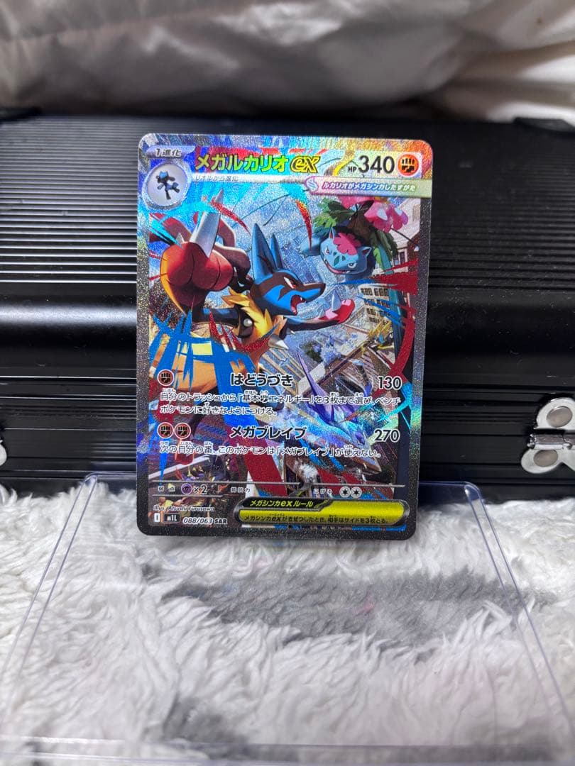 メガルカリオex SAR 088/063