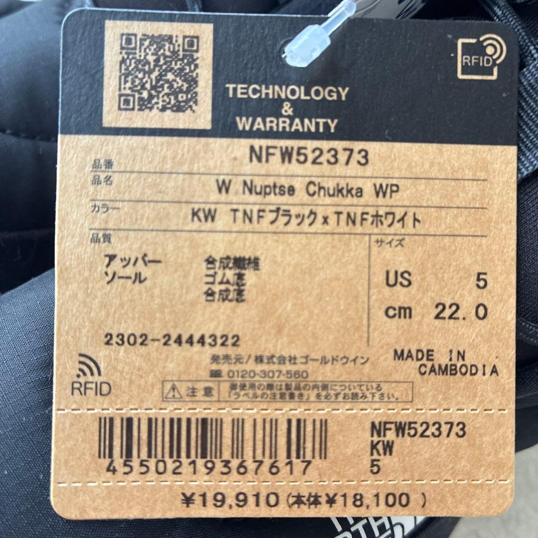 【新品・タグ付き】THE NORTH FACE ヌプシ チャッカブーツ22cm