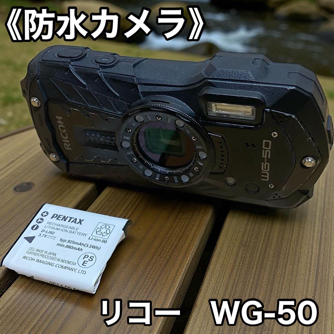 ≪防水カメラ≫RICOH リコー WG-50 防水 ブラック アウトドアに！