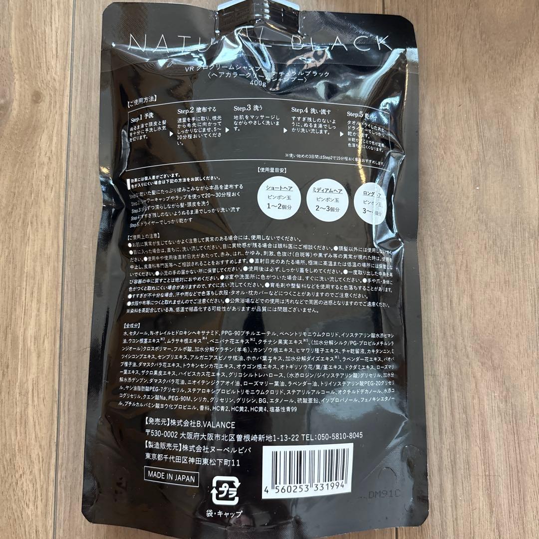 KURO クリームシャンプー 400g 3個セット