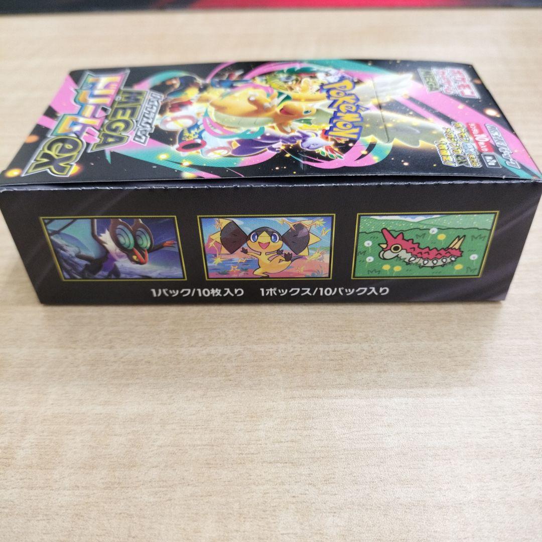 ポケモンカードゲーム ハイクラスパック megaドリームex box