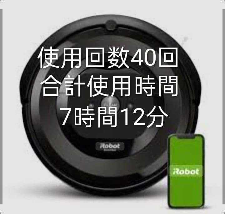 ルンバiRobote5【21年製】使用時間8時間未満極美品