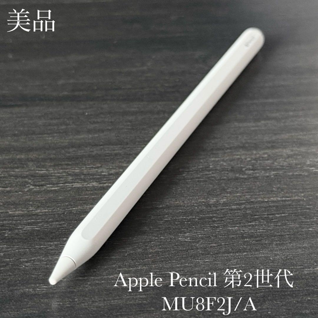 美品　動作確認済み　Apple Pencil 第2世代 MU8F2J/A　b6