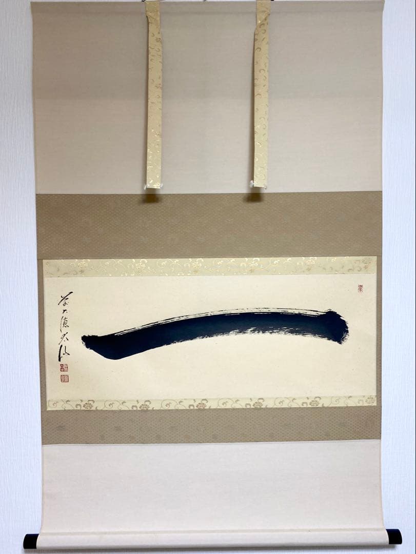掛軸 茶掛 野村太仙【一】自筆 一文字 横物 前大徳 観音寺 住職 軸装 茶掛