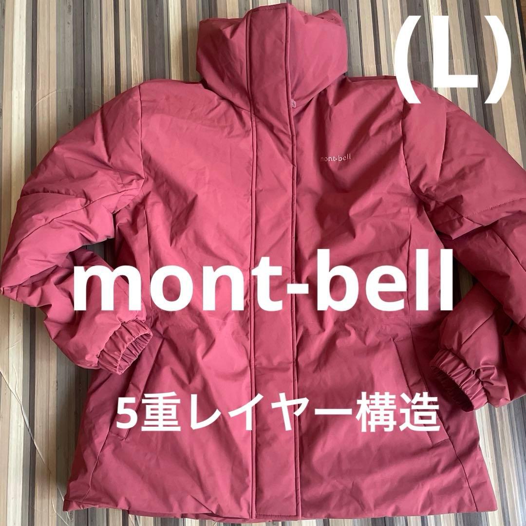 美品！mont-bell モンベル レディース(L)5重レイヤー 防寒 ボア襟