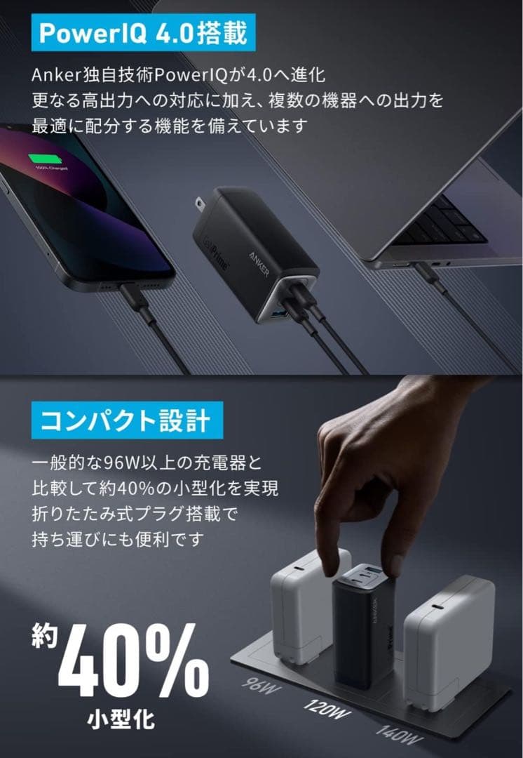 Anker 737 Charger (USB PD 充電器) (ブラック)