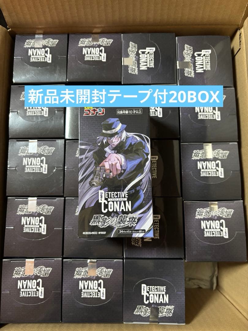 名探偵コナンカードゲームCT-P03　黒影の襲来　新品未開封　BOX テープ付き
