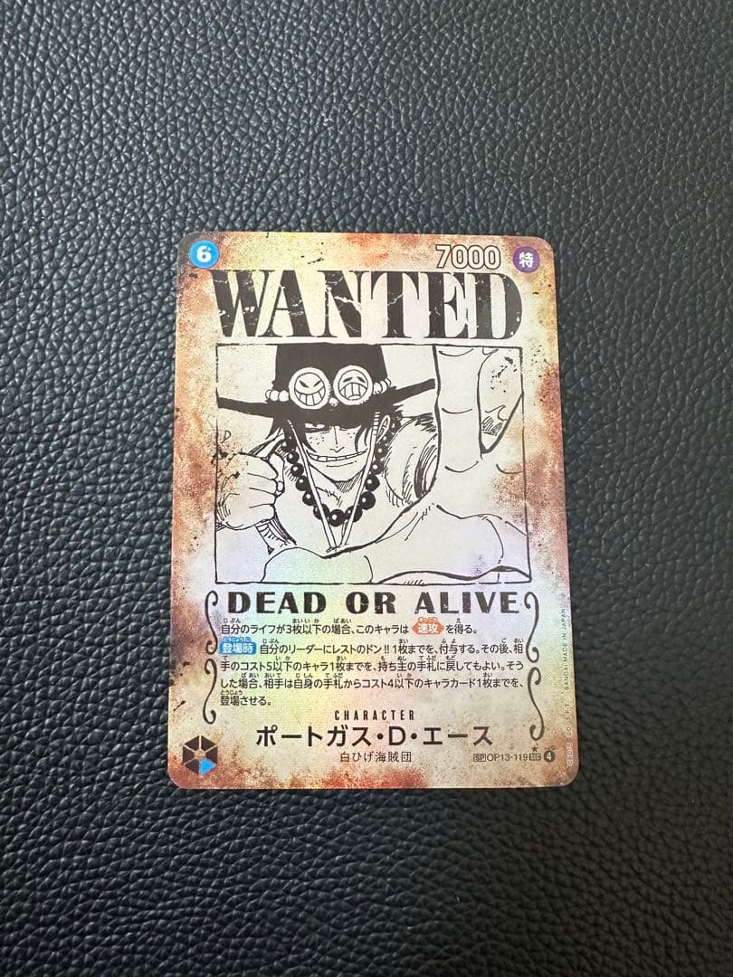 ワンピースカード 受け継がれる意志 エース 手配書 SP