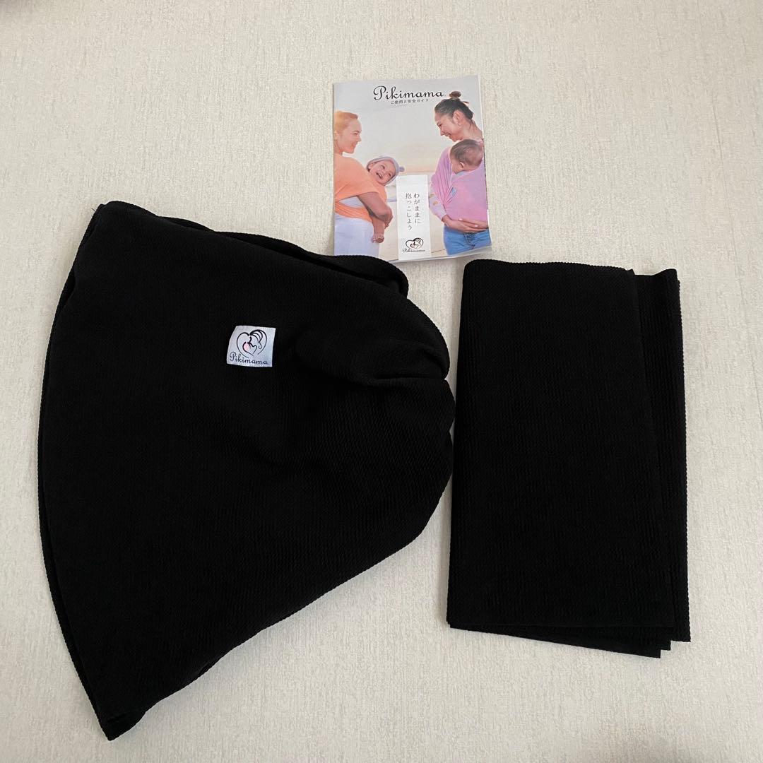 ピキママ　スリング　pikimama Sブラック