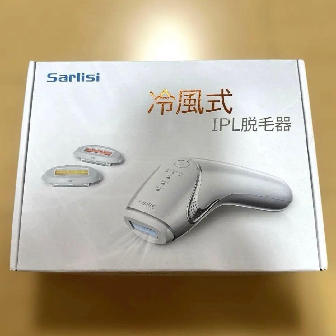 新品未使用 Sarlisi 冷風式IPL脱毛器