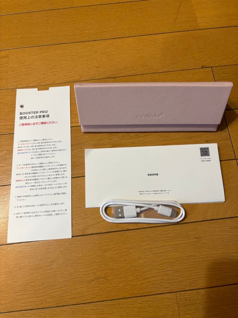 メディキューブ　プースタープロ　medicube BOOSTER PRO 箱付き