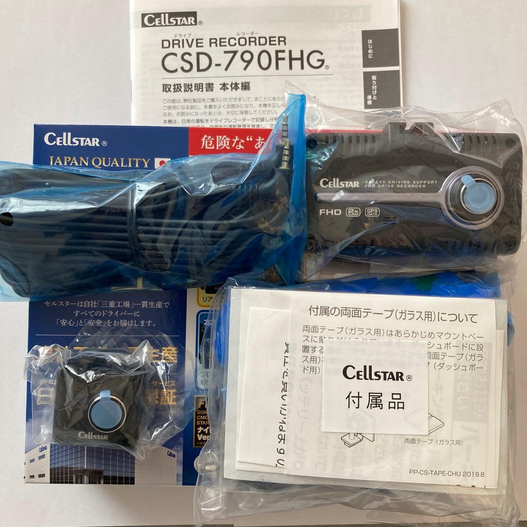 セルスター工業 CSD-790FHG