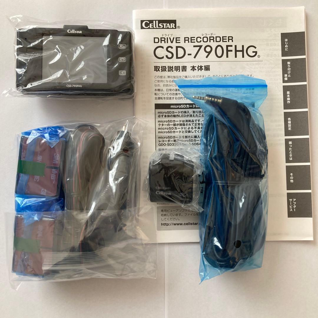 セルスター工業 CSD-790FHG