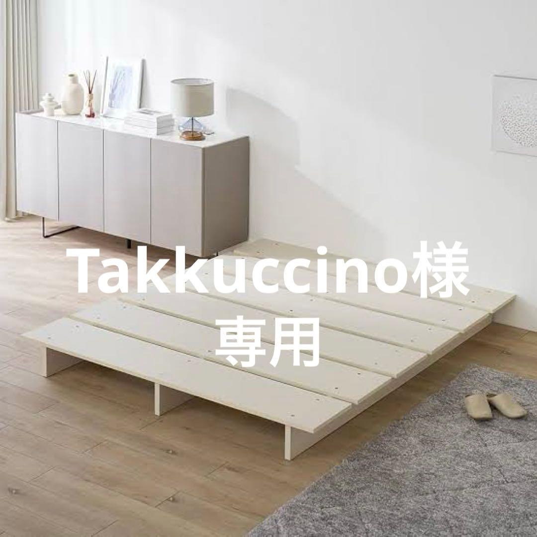 ホワイト スノコベッド