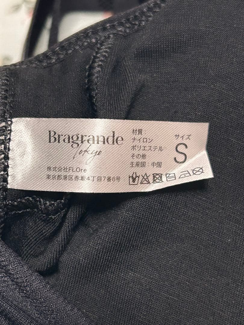 育乳ブラ Sサイズ×2枚組　ノンワイヤーでも谷間！　ブラグランデブラック