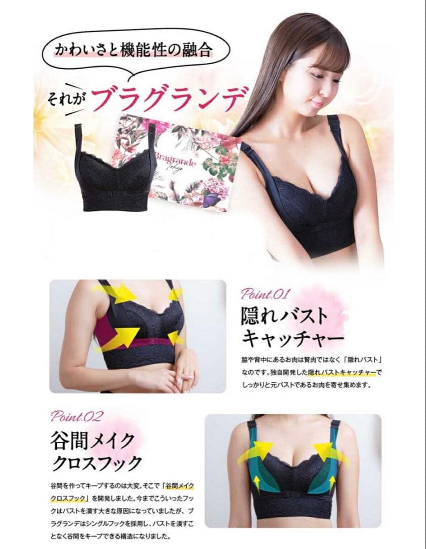 育乳ブラ Sサイズ×2枚組　ノンワイヤーでも谷間！　ブラグランデブラック