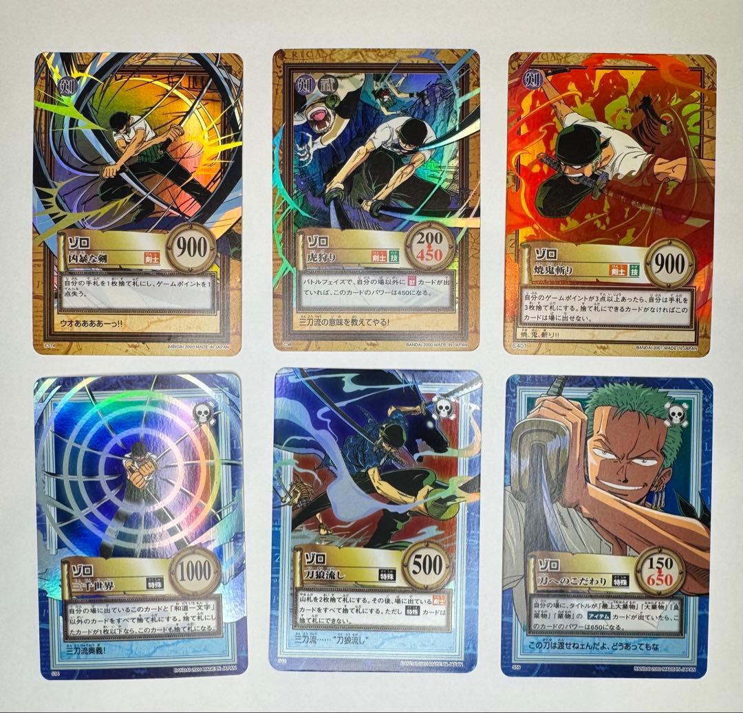 ワンピース カードダス ゾロセット