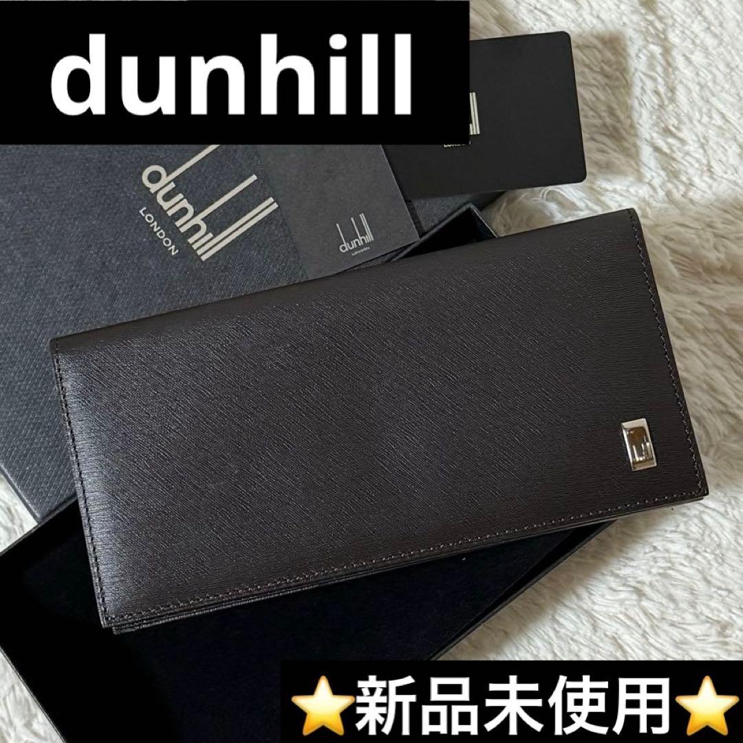 ⭐️新品未使用⭐️　dunhill　ダンヒル　SIDECAR　長財布　二つ折り財布