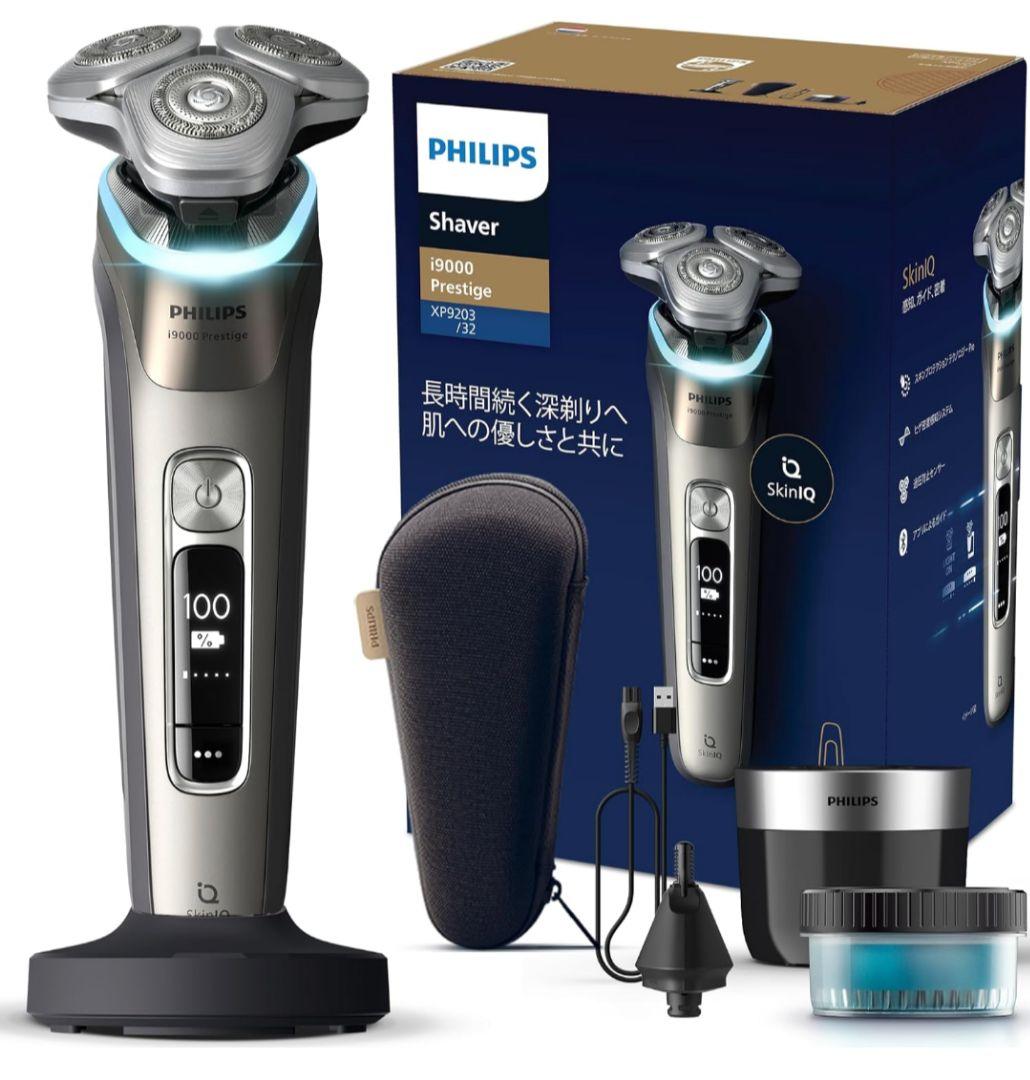 Philips i9000 シェーバー　XP9203/32