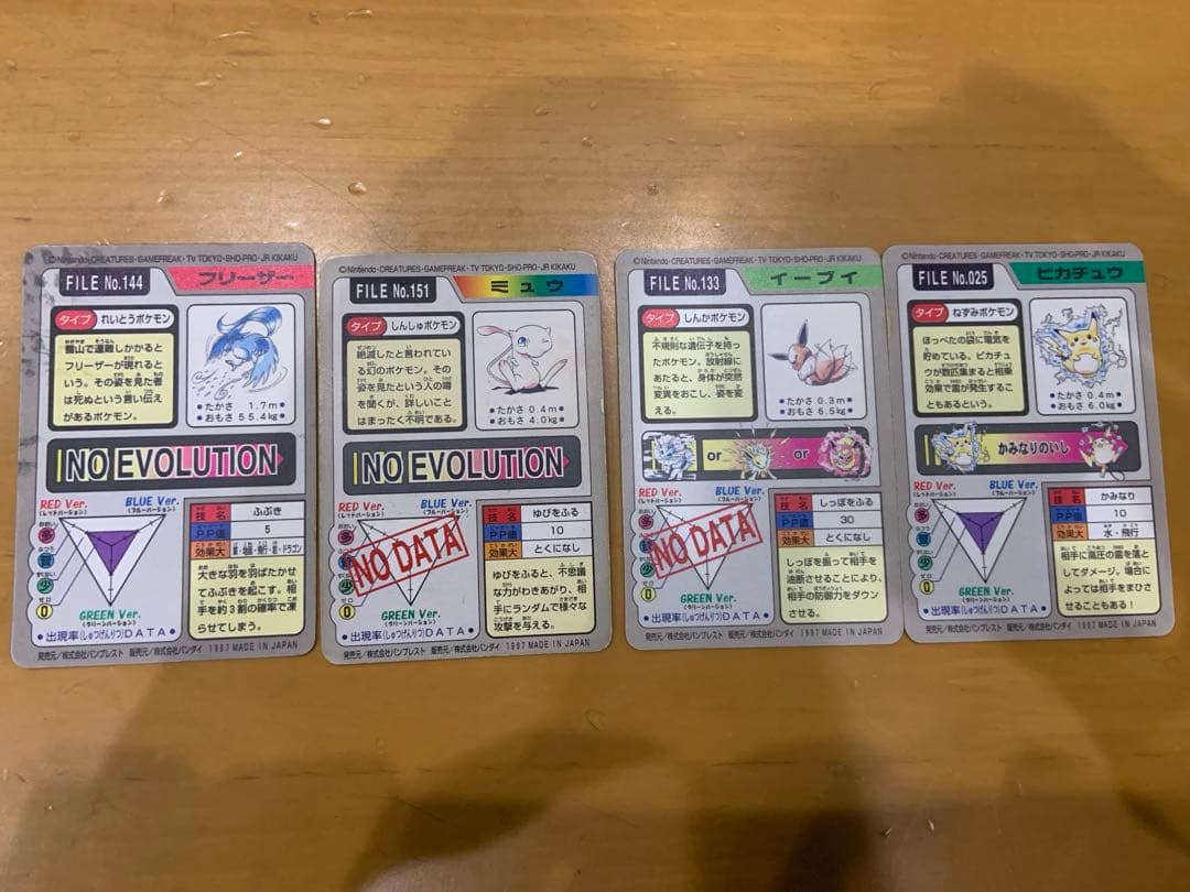 ポケモン カードダス　78枚　97年 ピカチュウ　イーブイ　フリーザー　ミュウ