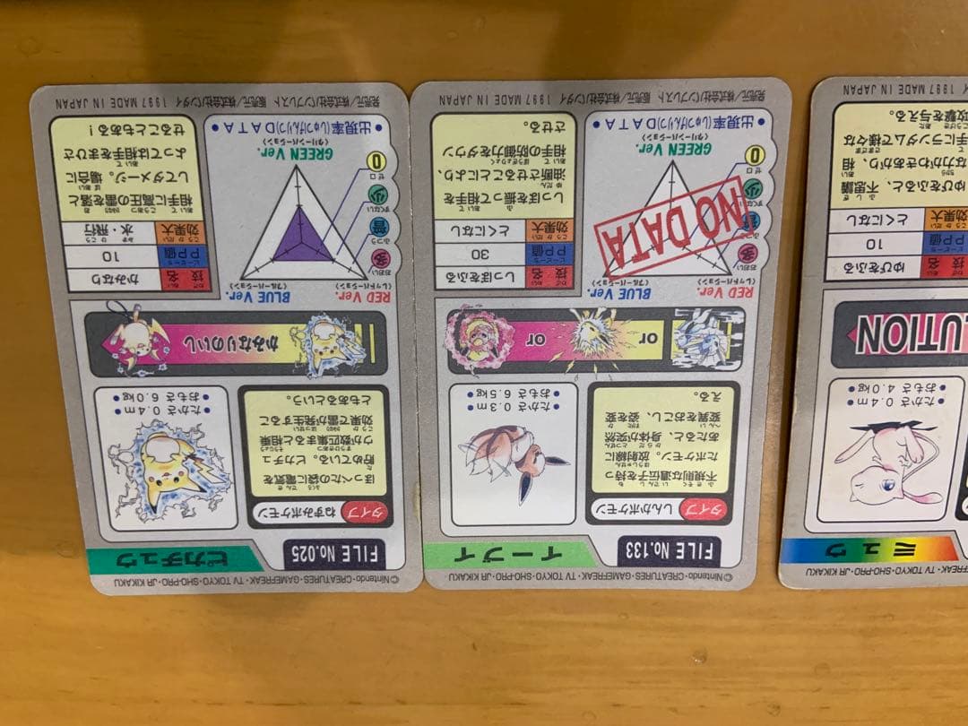 ポケモン カードダス　78枚　97年 ピカチュウ　イーブイ　フリーザー　ミュウ