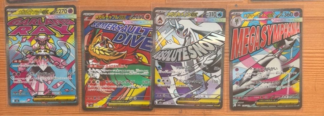 た*〜様 MAエラーカーカード4枚セット 全てのMAホログラム台湾版 中国語
