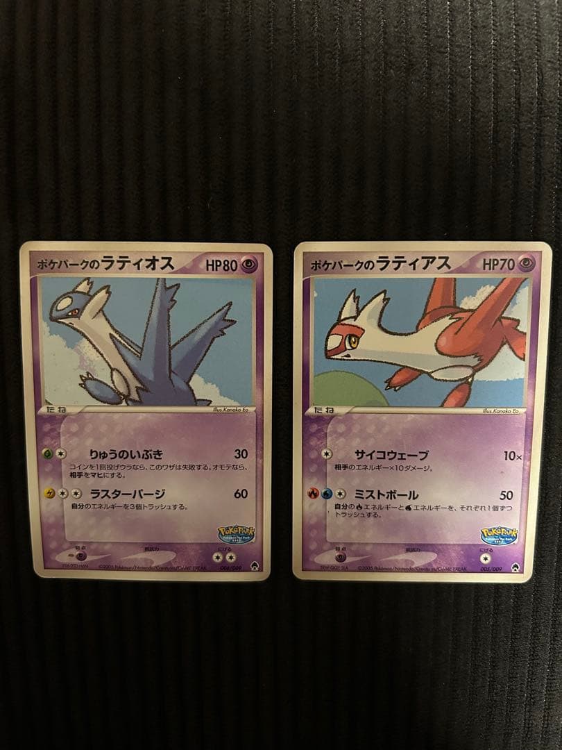 ポケパークのラティアス ラティオス ポケパークプレミアムファイル 005/009