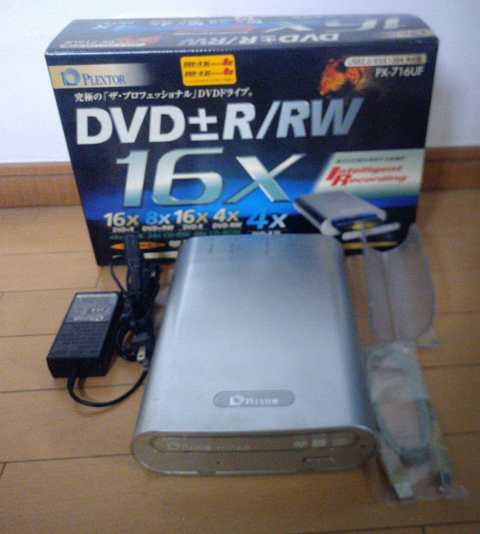 プレクスター Plextor PX-716UF 外付けDVDドライブ