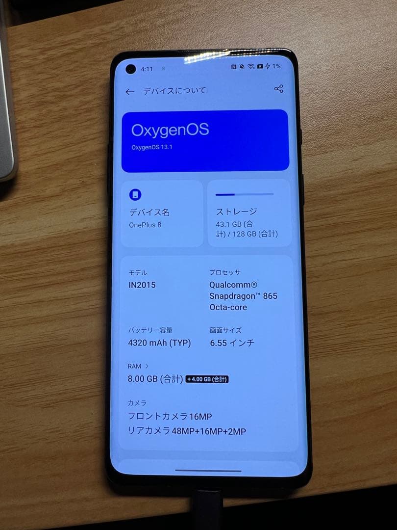 スマートフォン本体 OnePlus 8 128GB 8GB RAM