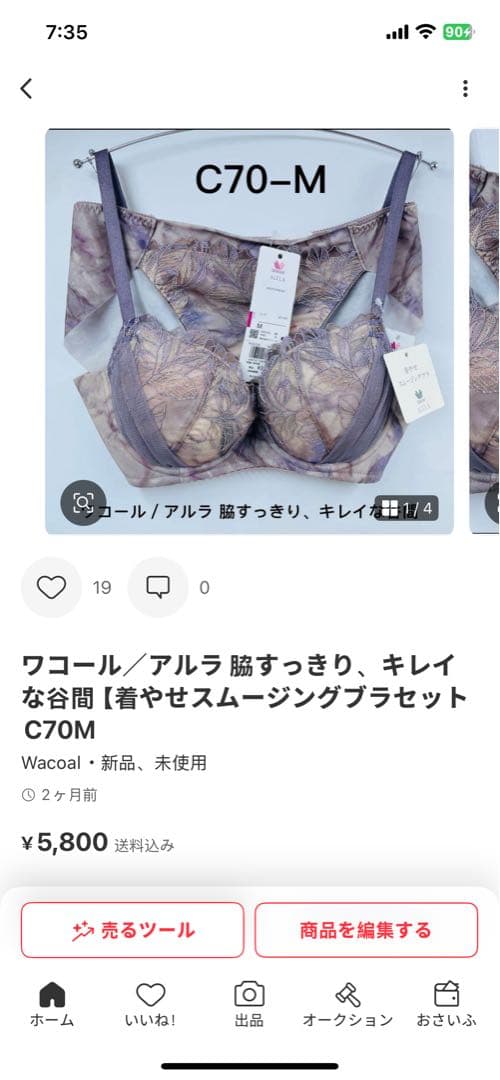 ワコール ワコール　リボンブラ 脇すっきり BRB403シリーズC70M