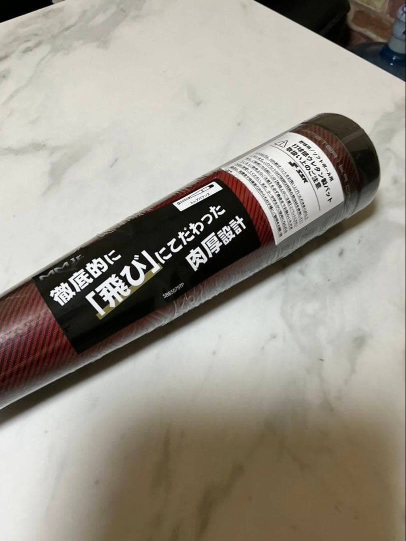 軟式バット　SSK MMJr. MMジュニア