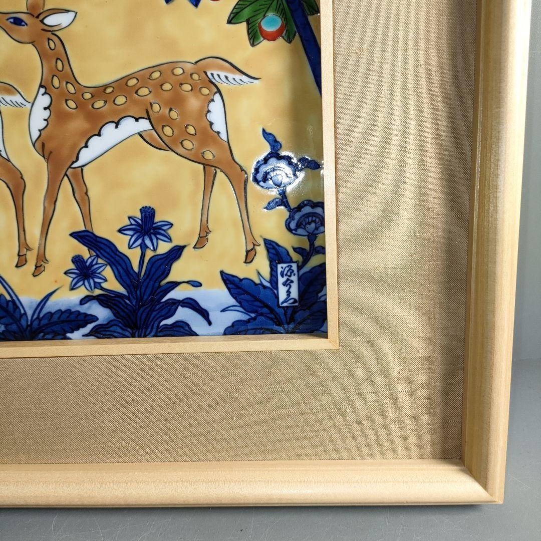 A1308-8/源右衛門窯/色絵花草鹿文陶額/