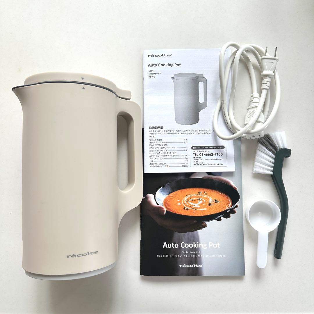 レコルト recolte スープメーカー 全自動調理ポット